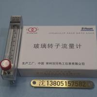 常州双环热工LZB-3WB/4WB/6WB/10WB玻璃转子流量计,LZB-3WBF/4WBF