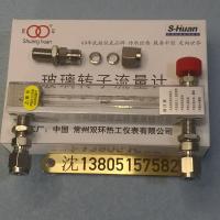 玻璃转子流量计LZB-3WB/4WB/6WB/10WB卡套接头 快插接头 不锈钢快拧 外螺纹接口流量计