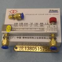 玻璃转子流量计LZB-3WB/4WB/6WB/10WB卡套接头 快插接头 不锈钢快拧 外螺纹接口流量计