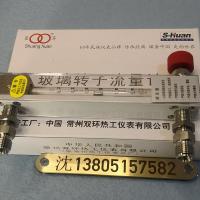 玻璃转子流量计LZB-3WB/4WB/6WB/10WB卡套接头 快插接头 不锈钢快拧 外螺纹接口流量计