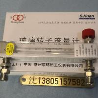 玻璃转子流量计LZB-3WB/4WB/6WB/10WB卡套接头 快插接头 不锈钢快拧 外螺纹接口流量计