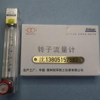 LZJ-4FG/LZJ-6FG过渡型防腐玻璃转子流量计,总长180mm,中心距145mm流量计，总长180mm