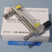 常州双环DK800-6F玻璃管浮子流量计,不锈钢卡套连接耐腐型玻璃转子流量计