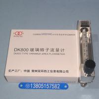 常州双环DK800-6F玻璃管浮子流量计,不锈钢卡套连接耐腐型玻璃转子流量计