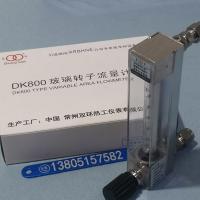 常州双环DK800-6F玻璃管浮子流量计,不锈钢卡套连接耐腐型玻璃转子流量计