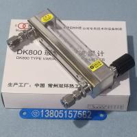 常州双环DK800-6F玻璃管浮子流量计,不锈钢卡套连接耐腐型玻璃转子流量计