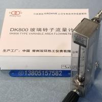 DK800-6F玻璃管浮子流量计,不带调节阀型,不锈钢玻璃转子流量计