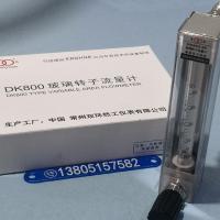 DK800-6F玻璃管浮子流量计,不带调节阀型,不锈钢玻璃转子流量计