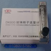 DK800-6F玻璃管浮子流量计,不带调节阀型,不锈钢玻璃转子流量计