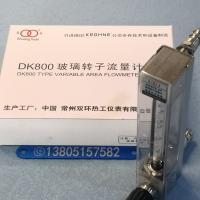 常州双环DK800玻璃管浮子流量计 不锈钢调节阀 防腐玻璃转子流量计