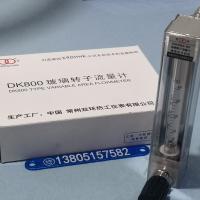 常州双环DK800玻璃管浮子流量计 不锈钢调节阀 防腐玻璃转子流量计