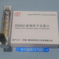 常州双环DK800玻璃管浮子流量计 不锈钢调节阀 防腐玻璃转子流量计