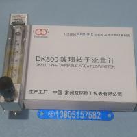 常州双环DK800玻璃管浮子流量计 不锈钢调节阀 防腐玻璃转子流量计