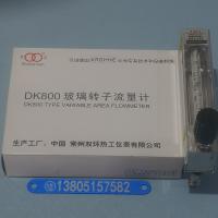 常州双环DK800玻璃管浮子流量计 不锈钢调节阀 防腐玻璃转子流量计