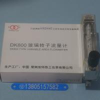 常州双环DK800玻璃管浮子流量计 不锈钢调节阀 防腐玻璃转子流量计