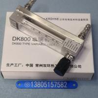 常州双环DK800玻璃管浮子流量计 不锈钢调节阀 防腐玻璃转子流量计