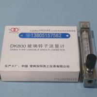 下进上出型DK800-6F引进流量计,内螺纹连接,四氟密封防腐玻璃转子流量计