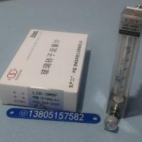 LZB-3WBF 甲醇 10~100ml/min防腐型玻璃转子流量计,常州双环 四氟密封玻璃管流量计