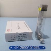 LZB-3WBF 甲醇 10~100ml/min防腐型玻璃转子流量计,常州双环 四氟密封玻璃管流量计