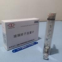 LZB-3WBF 甲醇 10~100ml/min防腐型玻璃转子流量计,常州双环 四氟密封玻璃管流量计