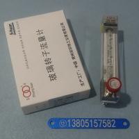 常州双环牌LZB-3WB 氢气 16~160L/h微流量玻璃转子流量计,带调节阀微小流量计