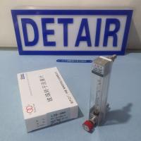 常州双环牌LZB-3WB 氢气 16~160L/h微流量玻璃转子流量计,带调节阀微小流量计
