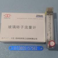 常州双环牌LZB-3WB 氢气 16~160L/h微流量玻璃转子流量计,带调节阀微小流量计
