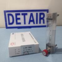 常州双环牌LZB-3WB 氢气 16~160L/h微流量玻璃转子流量计,带调节阀微小流量计