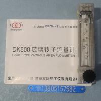 DK800-6F玻璃管浮子流量计,常州双环流量计 G1/4内螺纹玻璃转子流量计