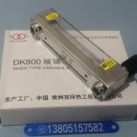 DK800-6F玻璃管浮子流量计,常州双环流量计 G1/4内螺纹玻璃转子流量计