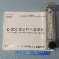 DK800-6F玻璃管浮子流量计,常州双环流量计 G1/4内螺纹玻璃转子流量计