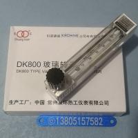 DK800-6F玻璃管浮子流量计,常州双环流量计 G1/4内螺纹玻璃转子流量计
