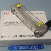 DK800-6F玻璃管浮子流量计,常州双环流量计 G1/4内螺纹玻璃转子流量计