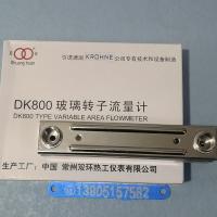 DK800-6F玻璃管浮子流量计,常州双环流量计 G1/4内螺纹玻璃转子流量计