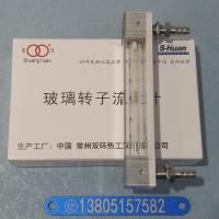 常州双环牌LZB-4WF不带调节阀防腐玻璃转子流量计,微小液体气体流量计
