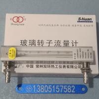 常州双环牌LZB-4WF不带调节阀防腐玻璃转子流量计,微小液体气体流量计