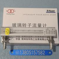 常州双环牌LZB-4WF不带调节阀防腐玻璃转子流量计,微小液体气体流量计