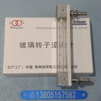常州双环牌LZB-4WF不带调节阀防腐玻璃转子流量计,微小液体气体流量计
