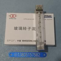 常州双环牌LZB-4WF不带调节阀防腐玻璃转子流量计,微小液体气体流量计