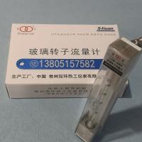 常州双环牌LZB-4WF不带调节阀防腐玻璃转子流量计,微小液体气体流量计