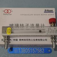 常州双环热工LZB-6WBF防腐玻璃转子流量计/气体液体玻璃转子流量计
