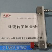 常州双环热工LZB-6WBF防腐玻璃转子流量计/气体液体玻璃转子流量计