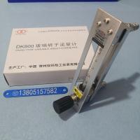 DK800-6F面板式防腐玻璃转子流量计 不锈钢玻璃管浮子流量计