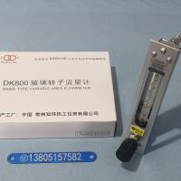 DK800-6F面板式防腐玻璃转子流量计 不锈钢玻璃管浮子流量计