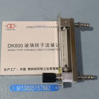 DK800-6F面板式防腐玻璃转子流量计 不锈钢玻璃管浮子流量计