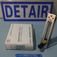 DK800-6F面板式防腐玻璃转子流量计 不锈钢玻璃管浮子流量计
