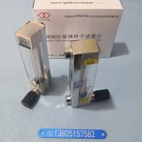 NPT1/4内螺纹连接DK800-6F玻璃转子流量计,不锈钢螺纹,带调节阀玻璃管流量计