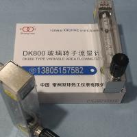 NPT1/4内螺纹连接DK800-6F玻璃转子流量计,不锈钢螺纹,带调节阀玻璃管流量计