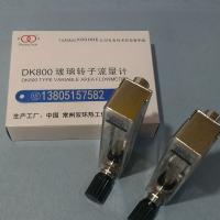 NPT1/4内螺纹连接DK800-6F玻璃转子流量计,不锈钢螺纹,带调节阀玻璃管流量计