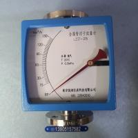 LZZ-25金属管浮子流量计，指针显示 DN25全不锈钢玻璃转子流量计